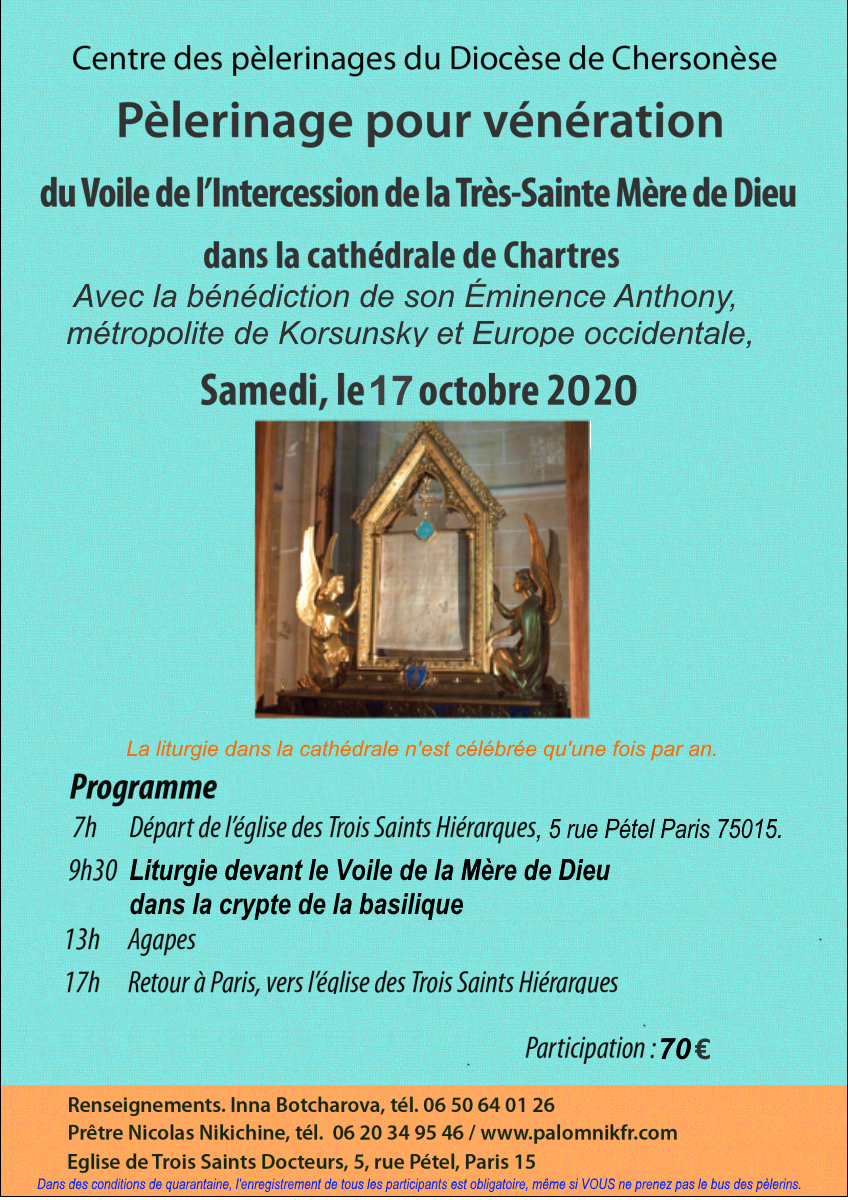 Pèlerinage pour la vénération  du Voile de l'Intercession de la Très -Sainte Mère de Dieu  dans la cathédrale de Chartres