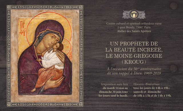 Exposition "Le moine Grégoire (Kroug). Un prophète de la beauté incréée" aura lieu au Centre spirituel et culturel orthodoxe russe